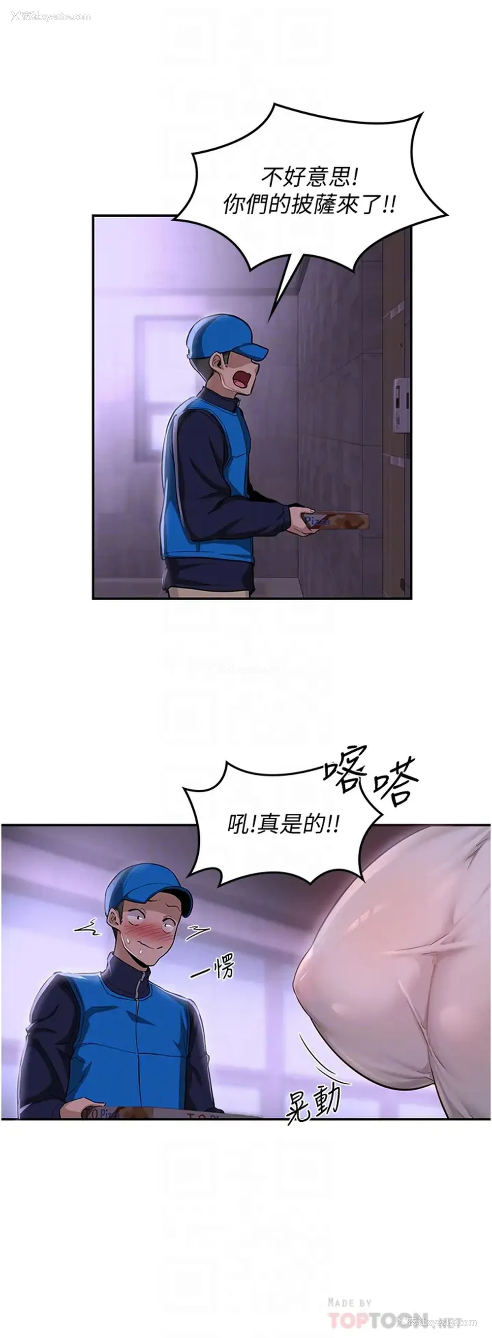 16P - 深度交流会