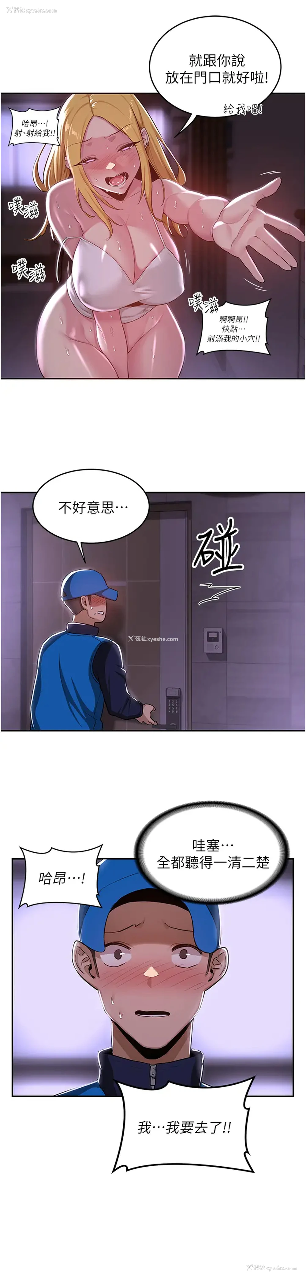 17P - 深度交流会
