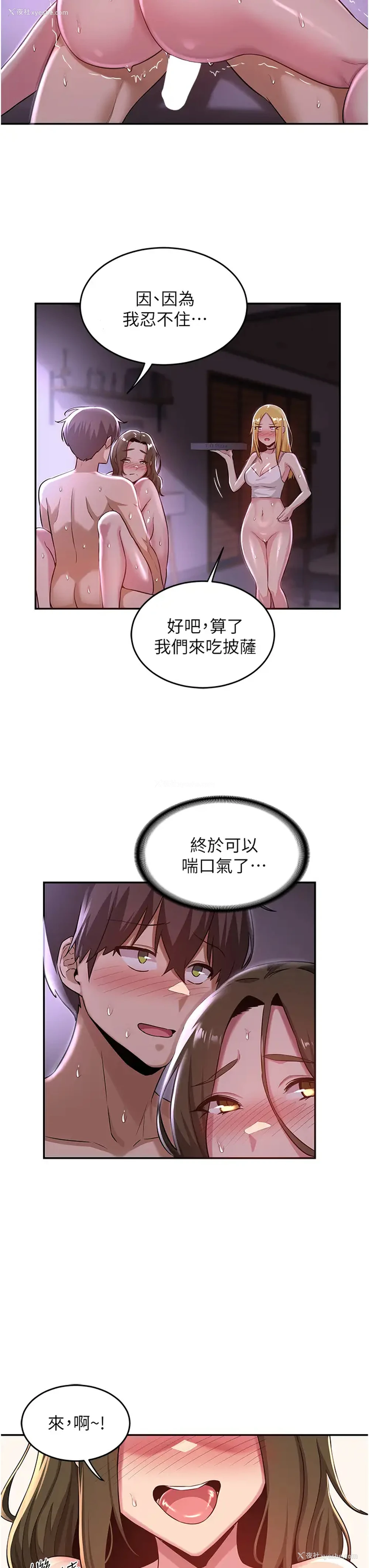 19P - 深度交流会