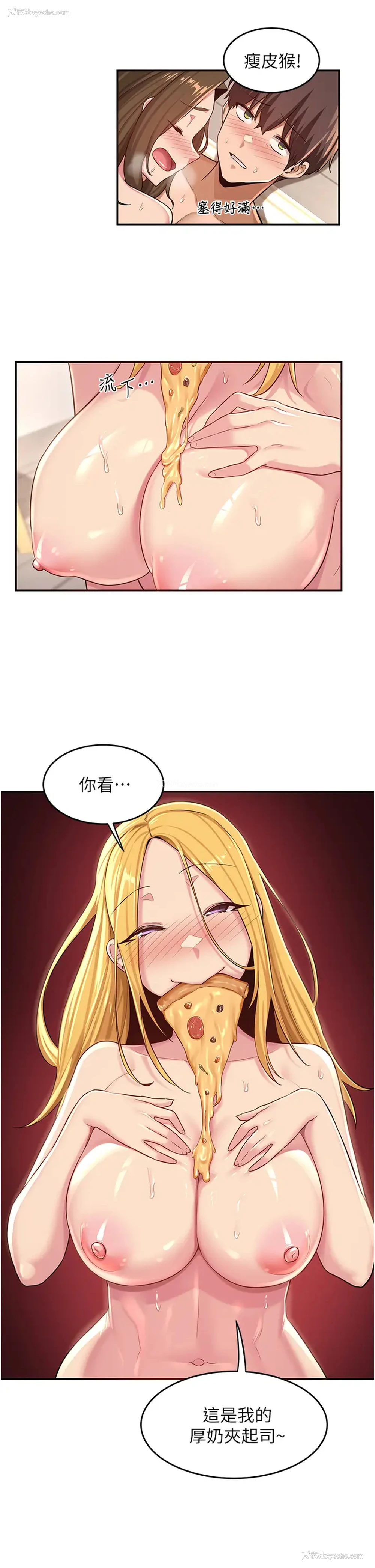 22P - 深度交流会