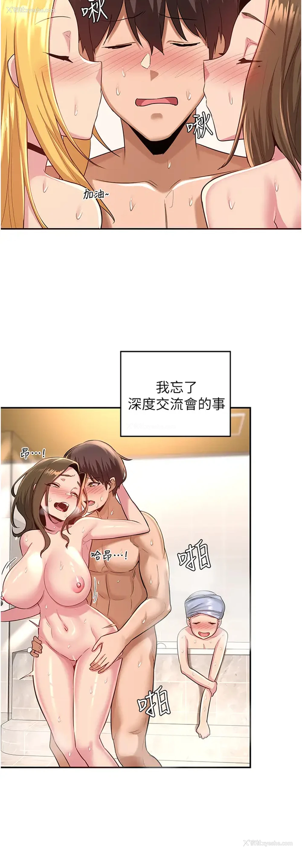 28P - 深度交流会