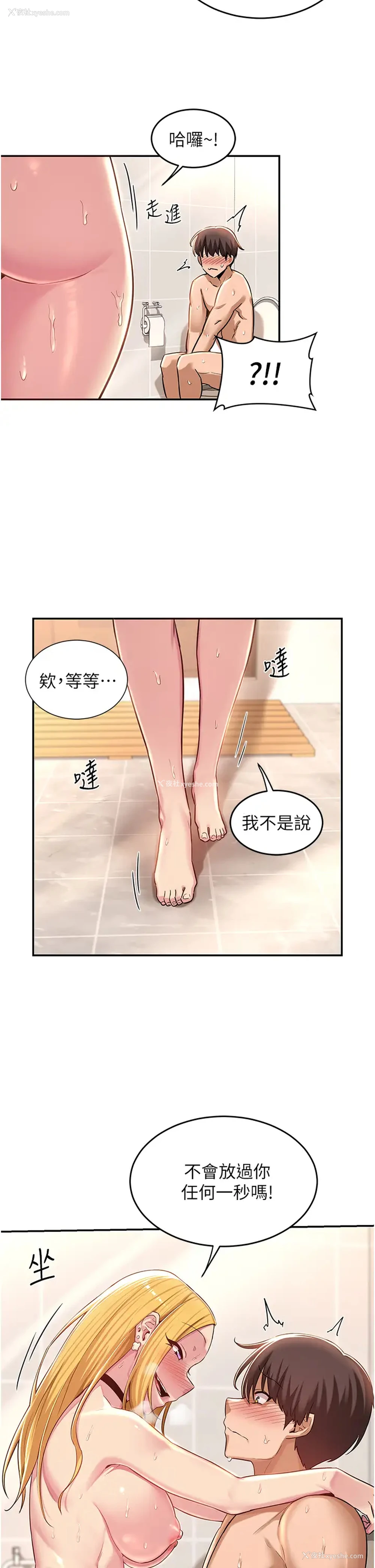 2P - 深度交流会