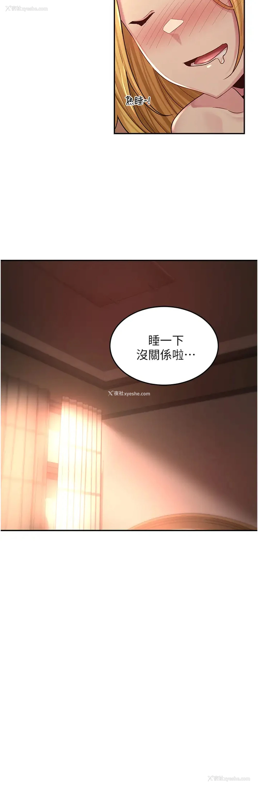 32P - 深度交流会
