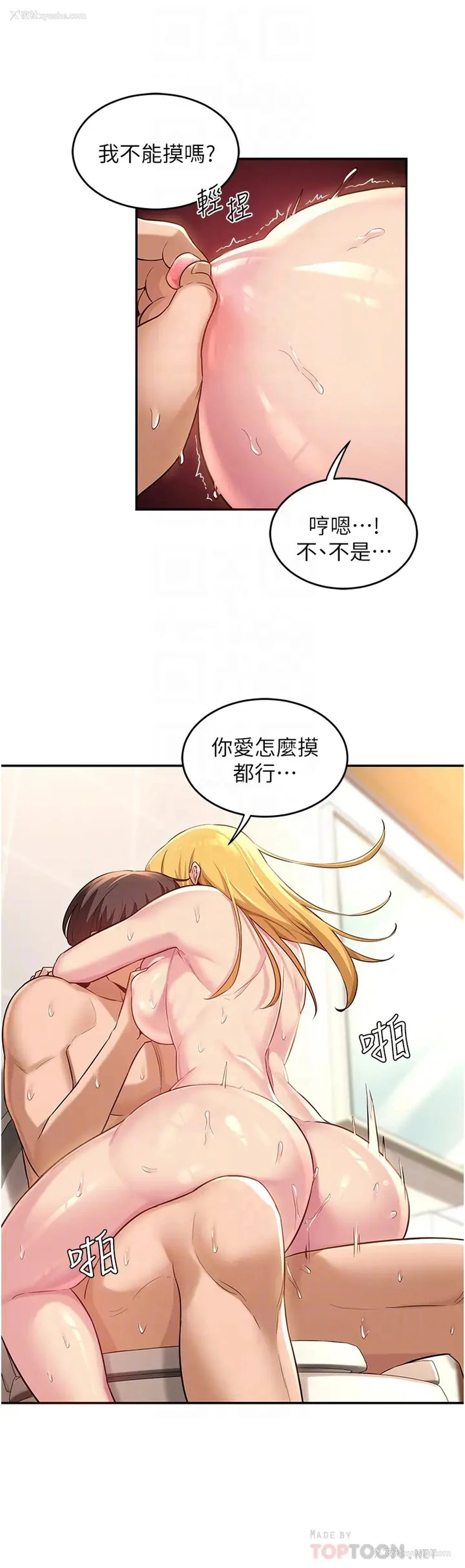 8P - 深度交流会