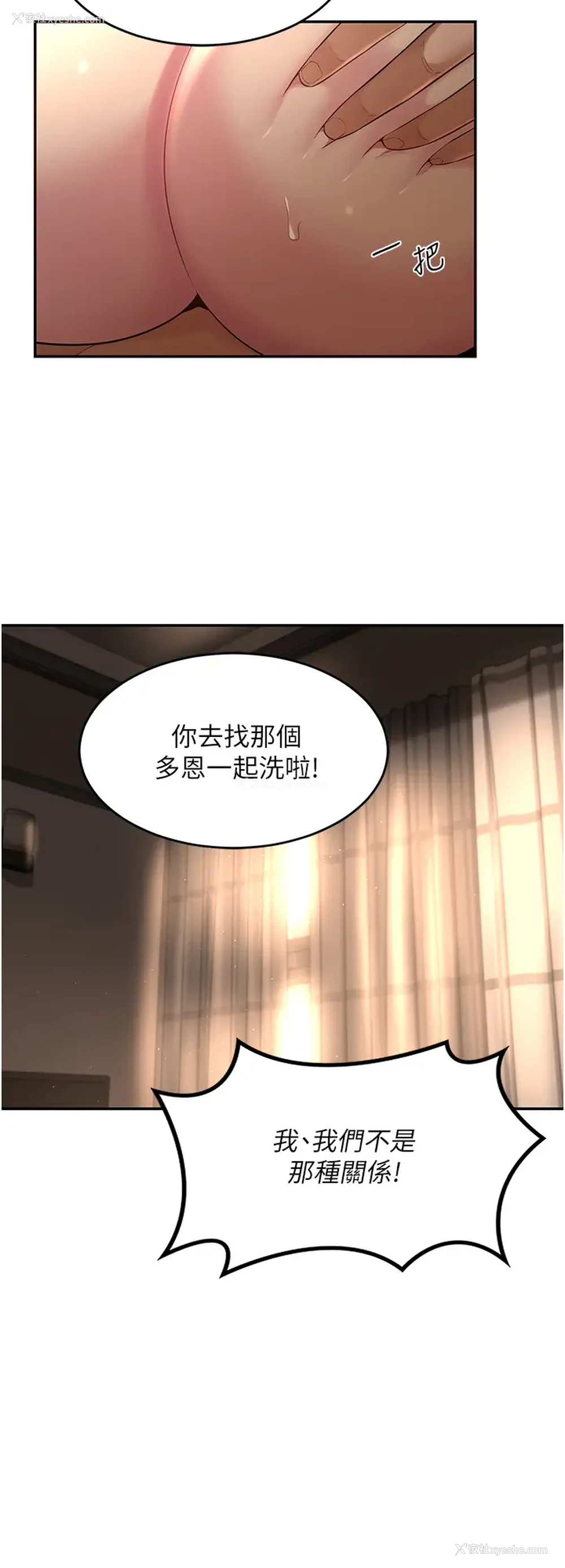11P - 深度交流会