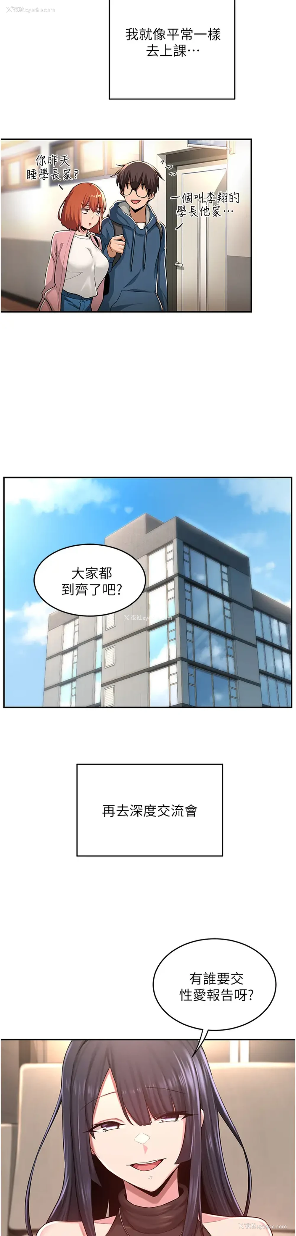 13P - 深度交流会