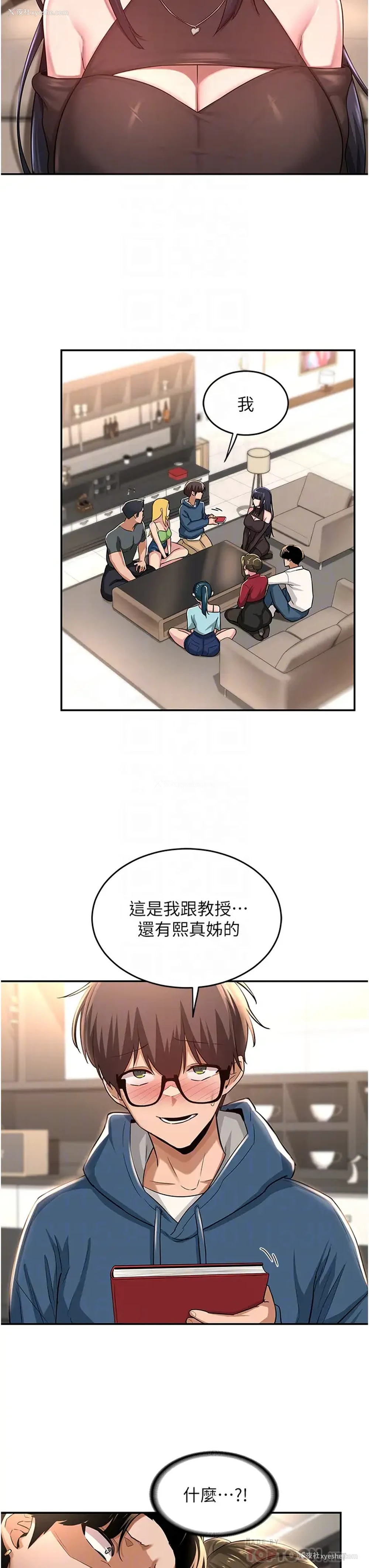 14P - 深度交流会