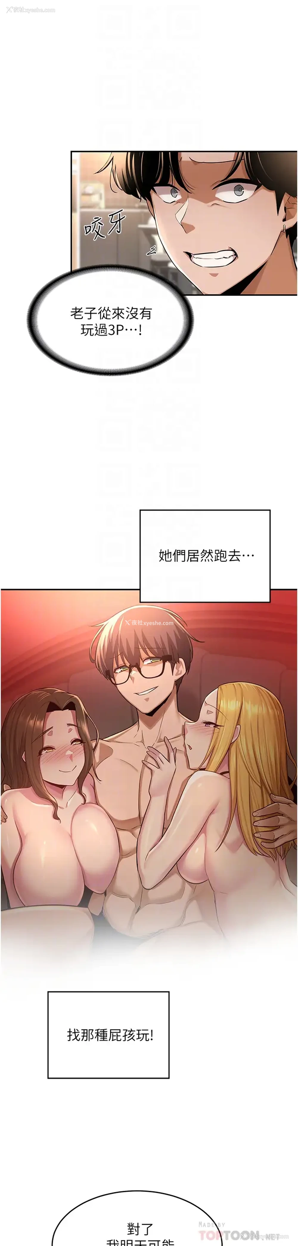 16P - 深度交流会
