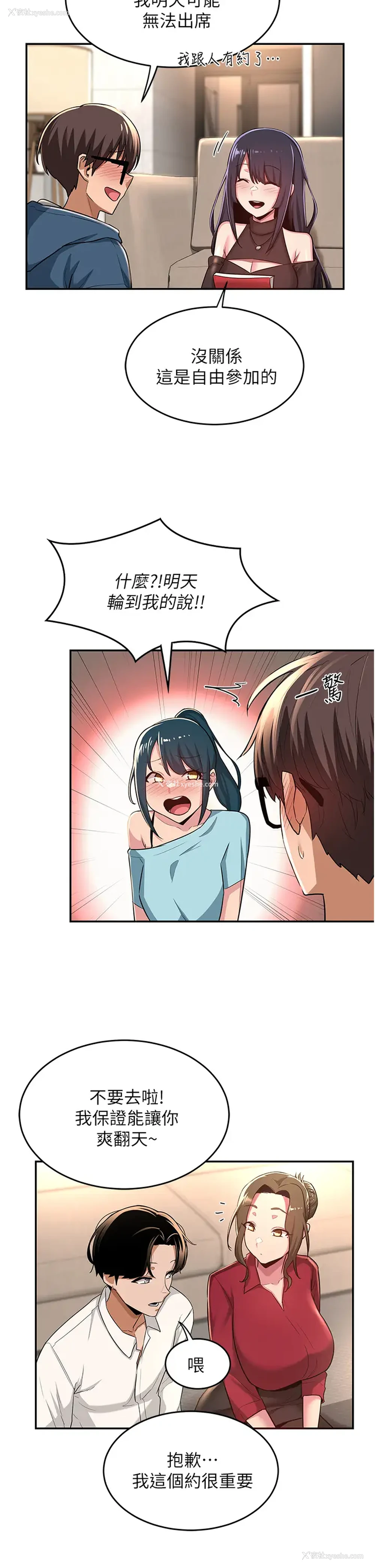 17P - 深度交流会