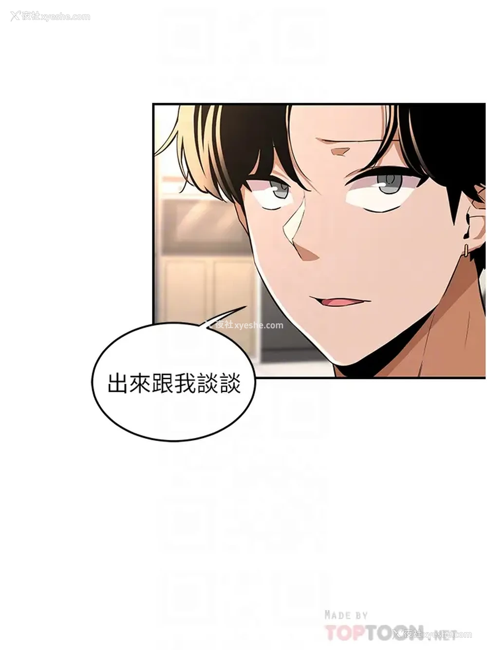 18P - 深度交流会