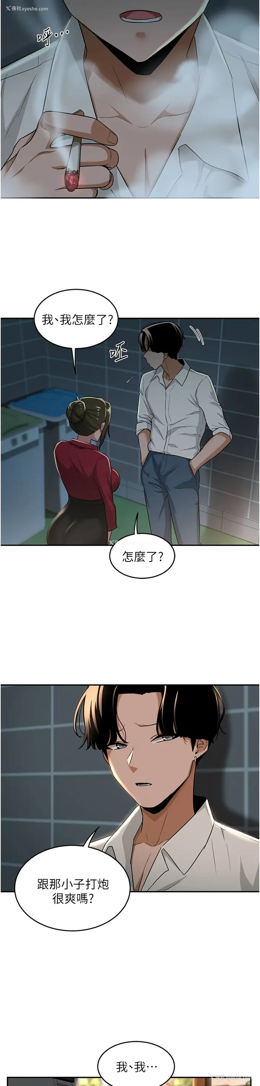20P - 深度交流会