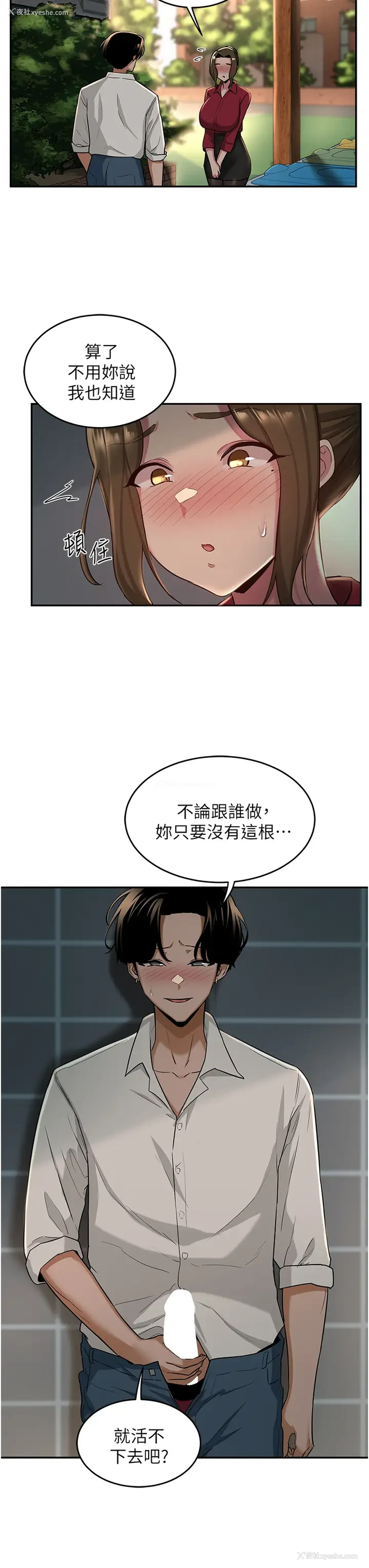 21P - 深度交流会