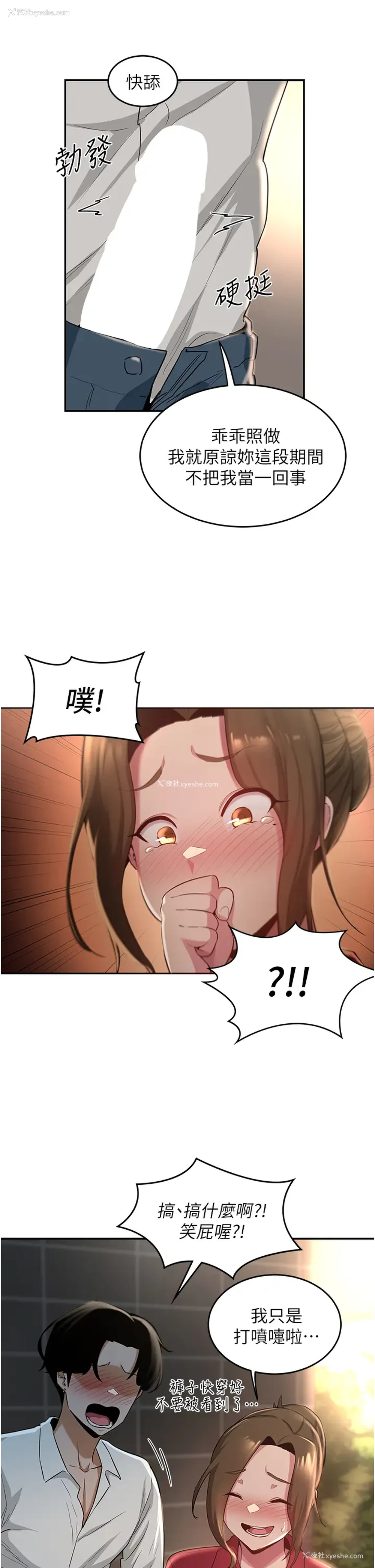 23P - 深度交流会