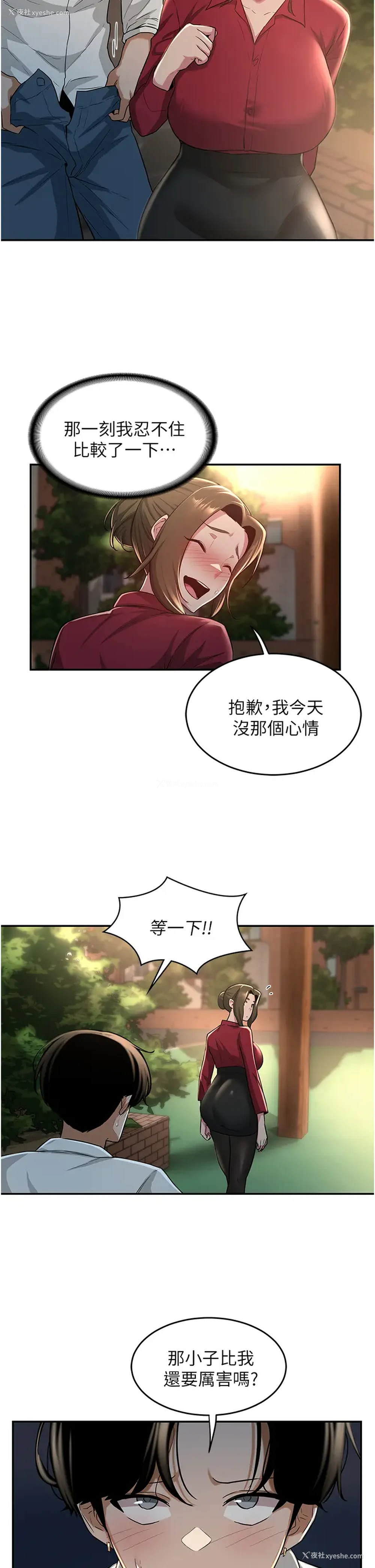 24P - 深度交流会
