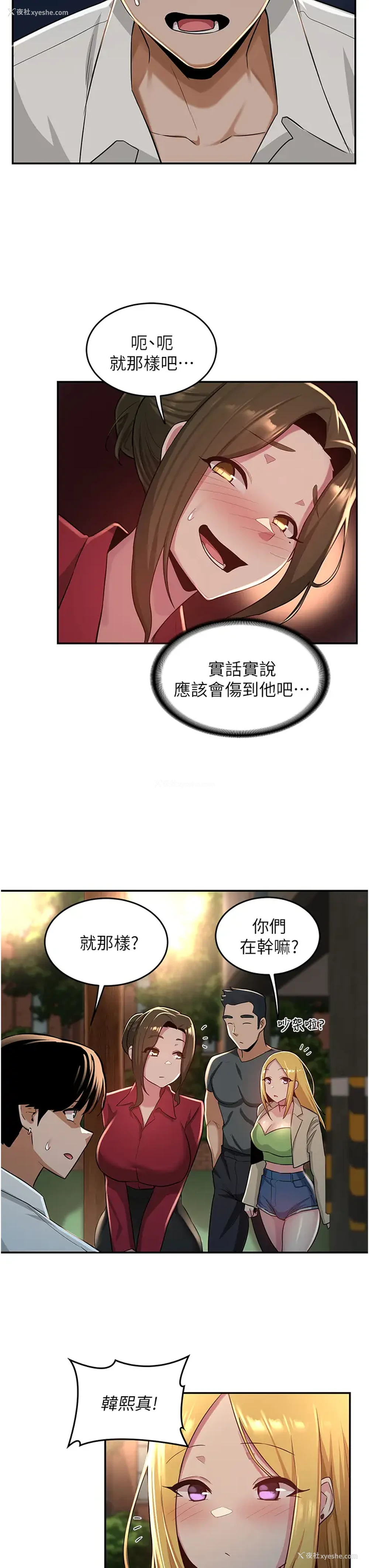 25P - 深度交流会