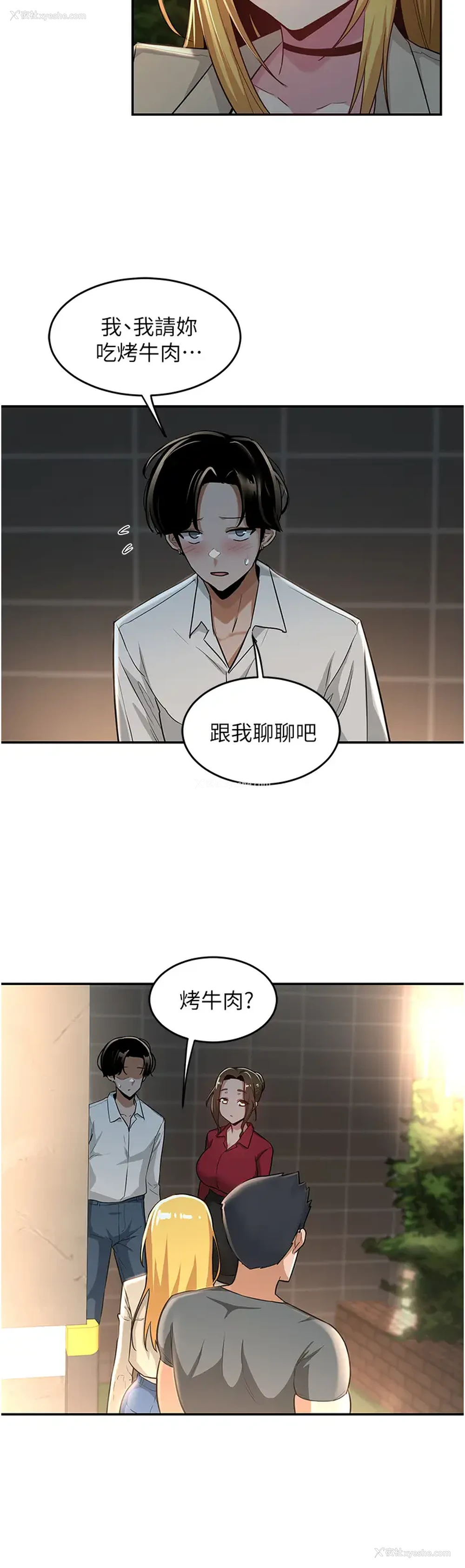 26P - 深度交流会