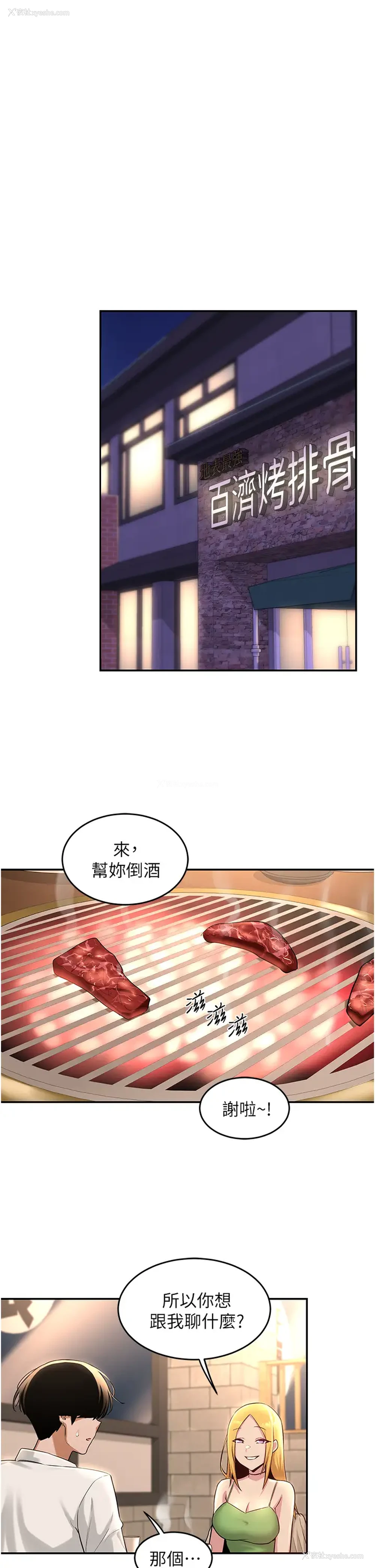 27P - 深度交流会