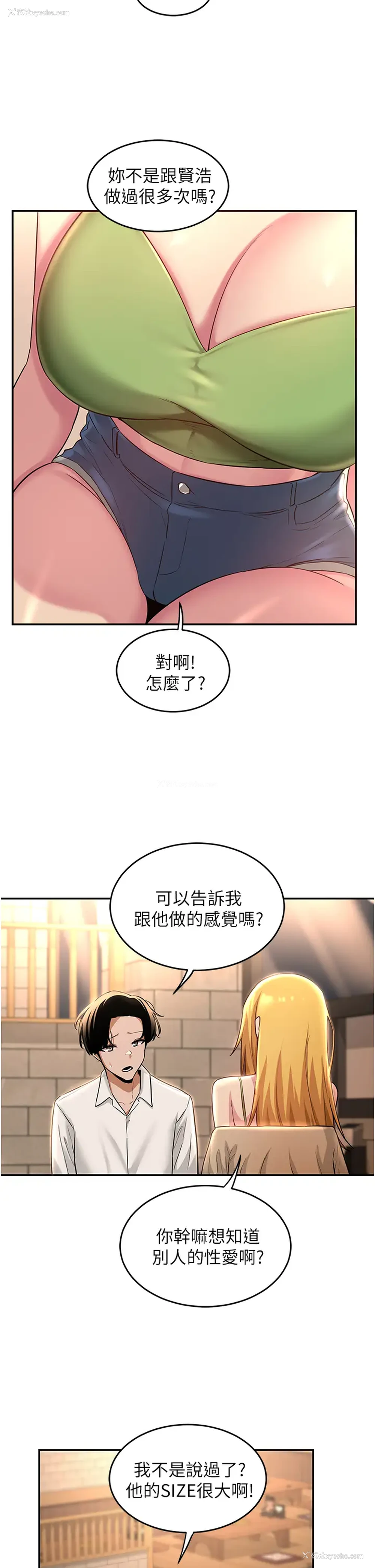28P - 深度交流会