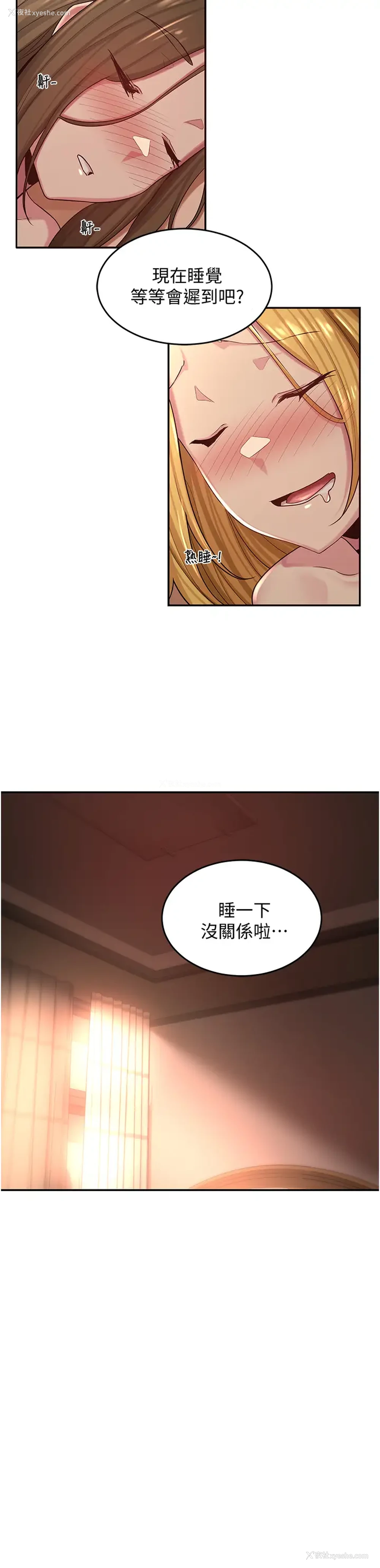 2P - 深度交流会
