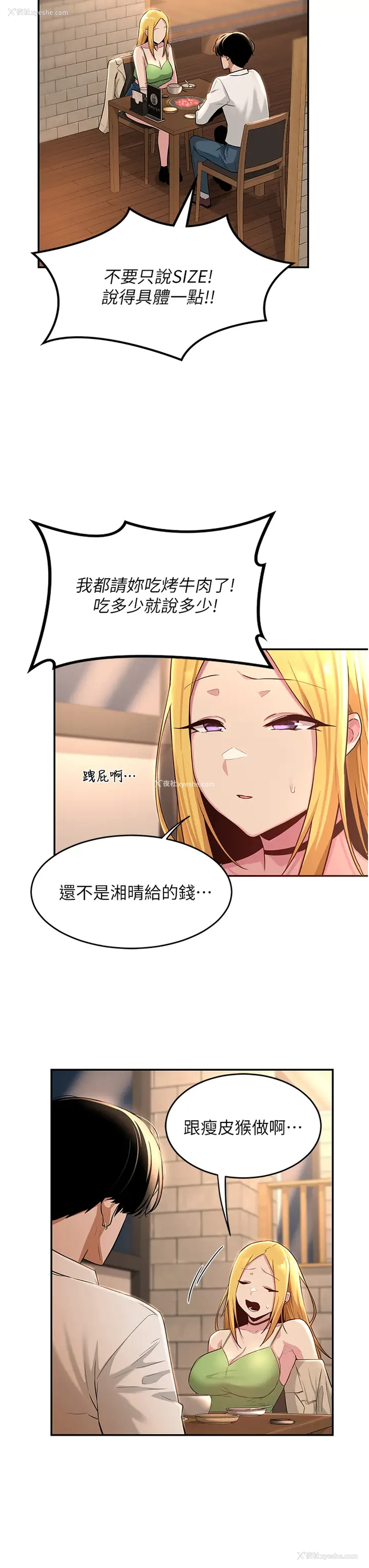 29P - 深度交流会