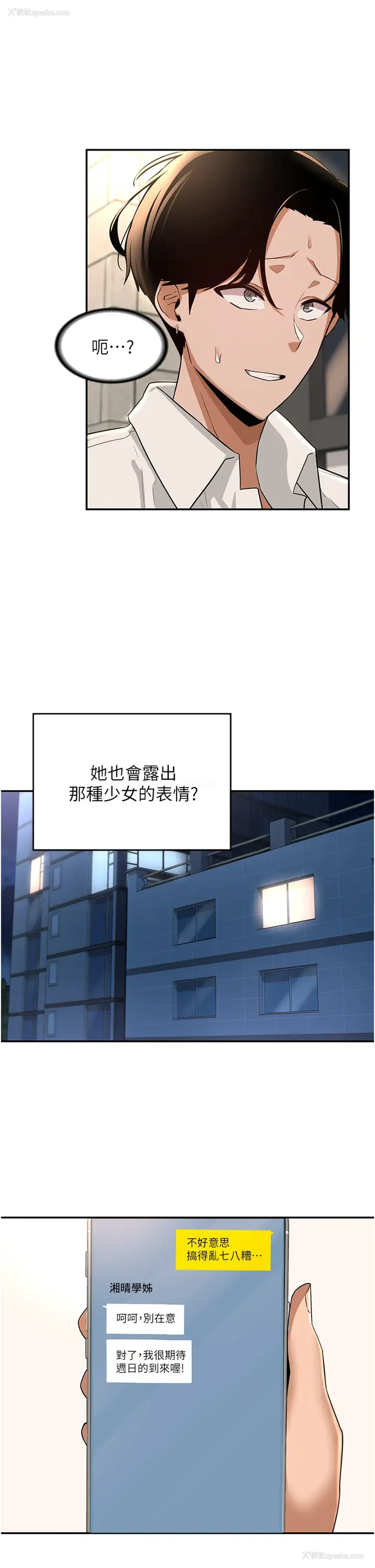32P - 深度交流会