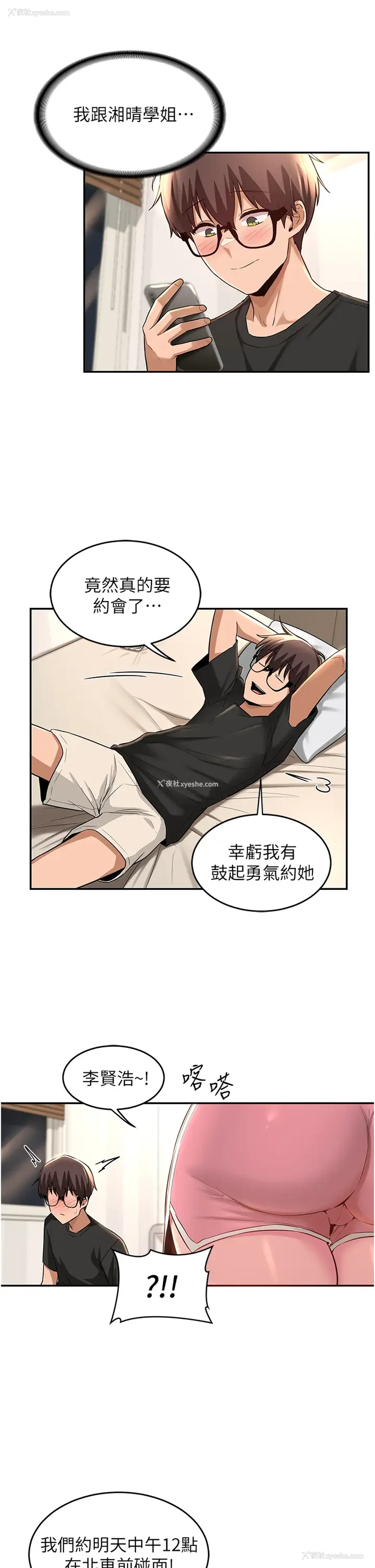 34P - 深度交流会