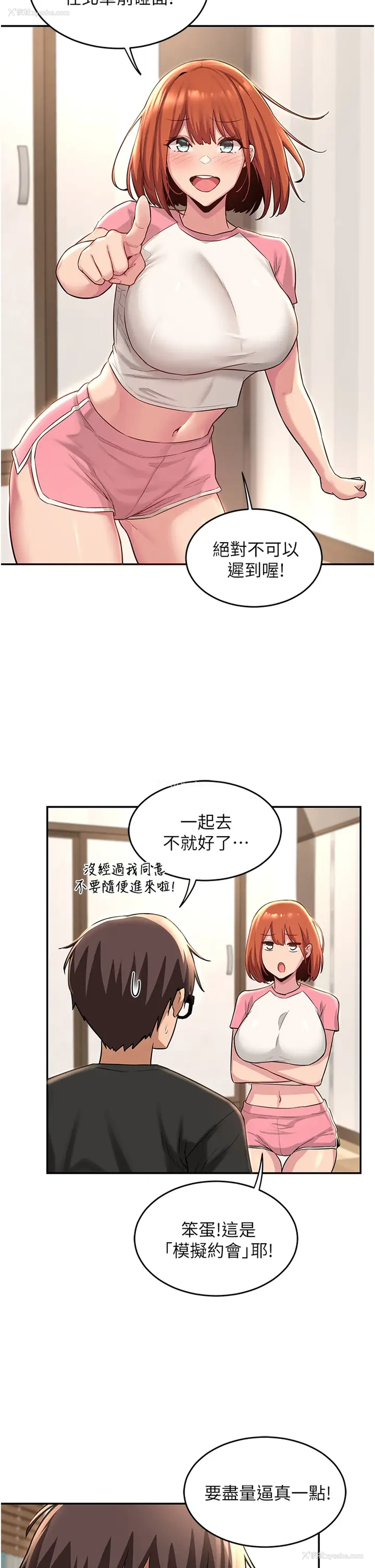 35P - 深度交流会