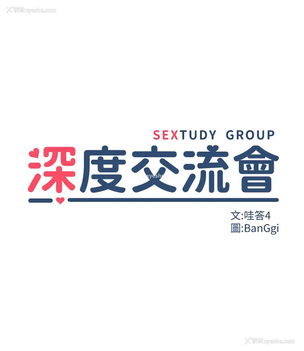 3P - 深度交流会