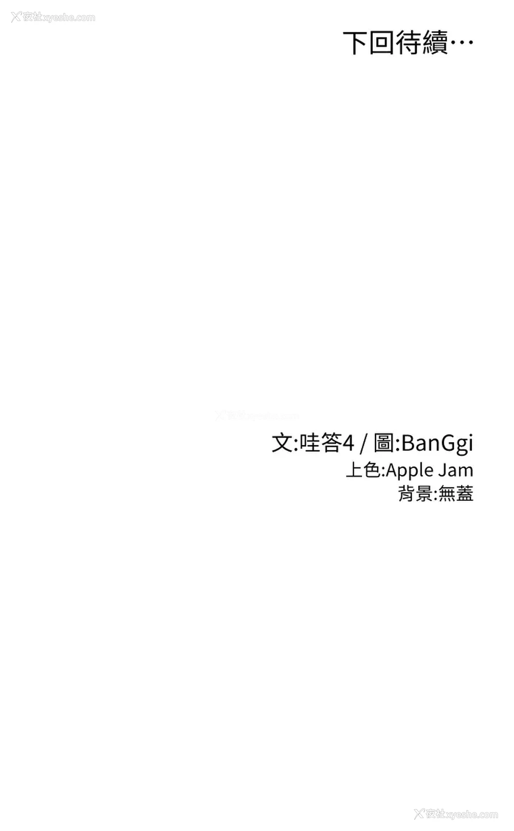 38P - 深度交流会