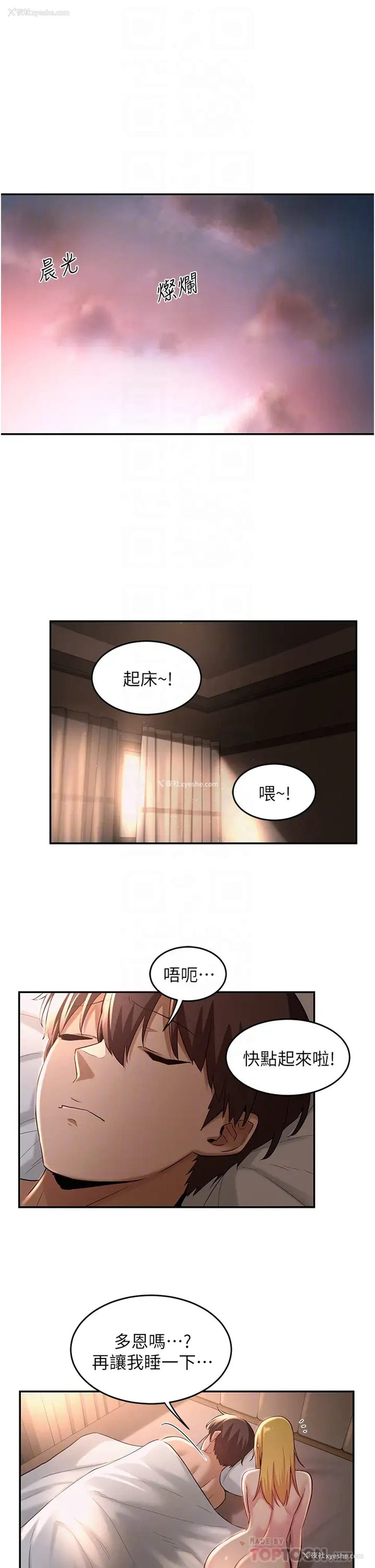 4P - 深度交流会