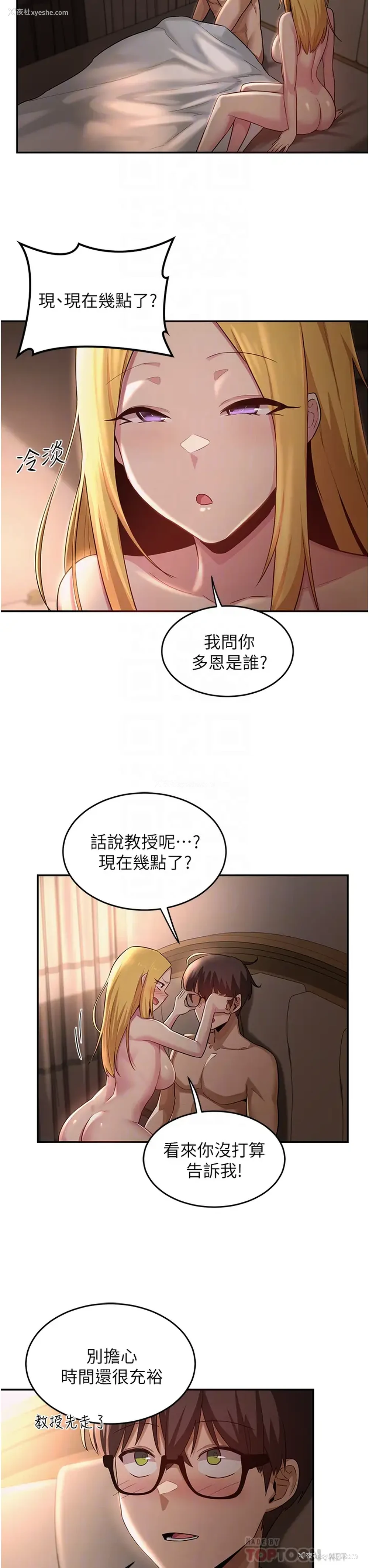 6P - 深度交流会