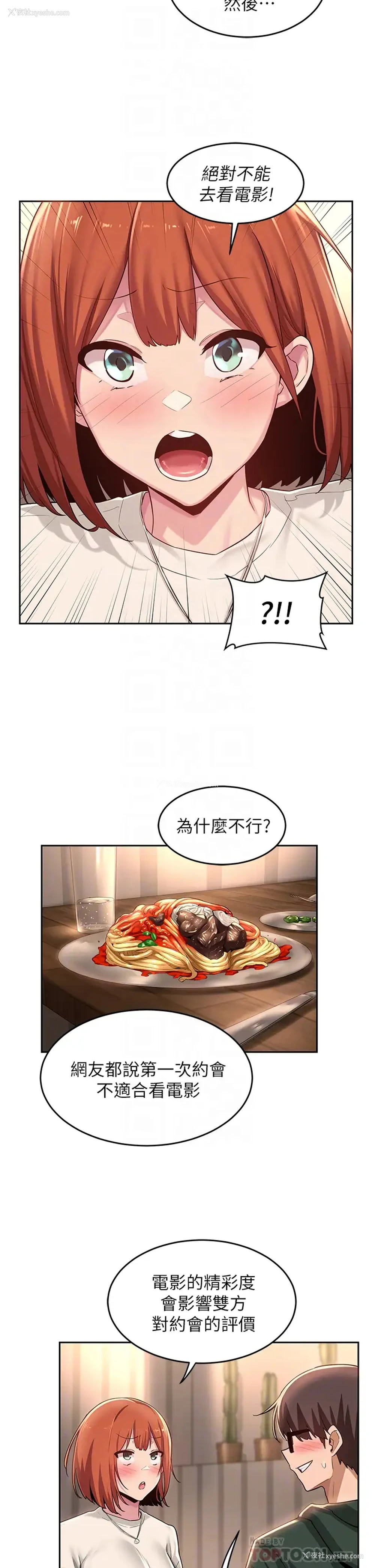 10P - 深度交流会