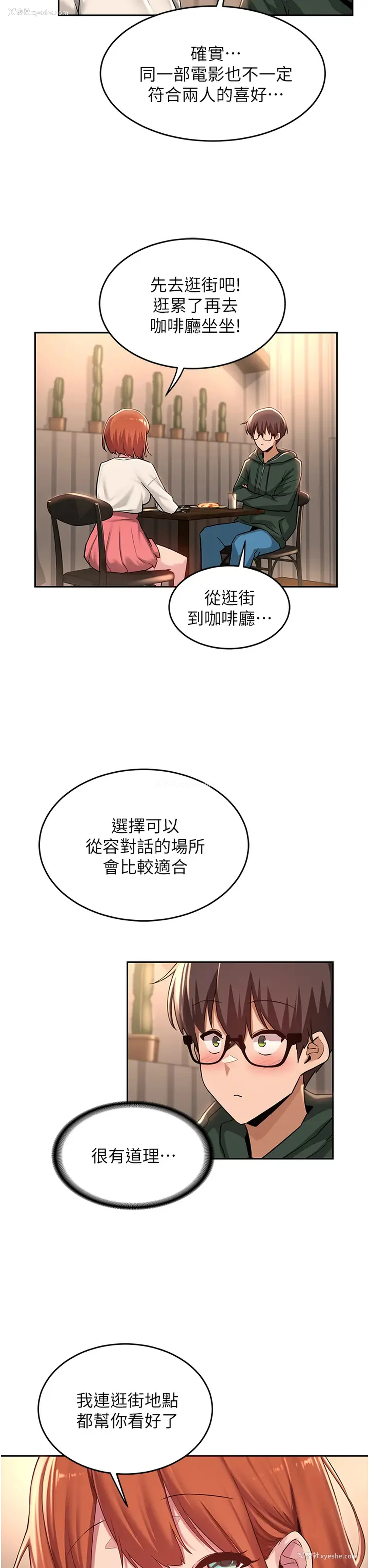11P - 深度交流会