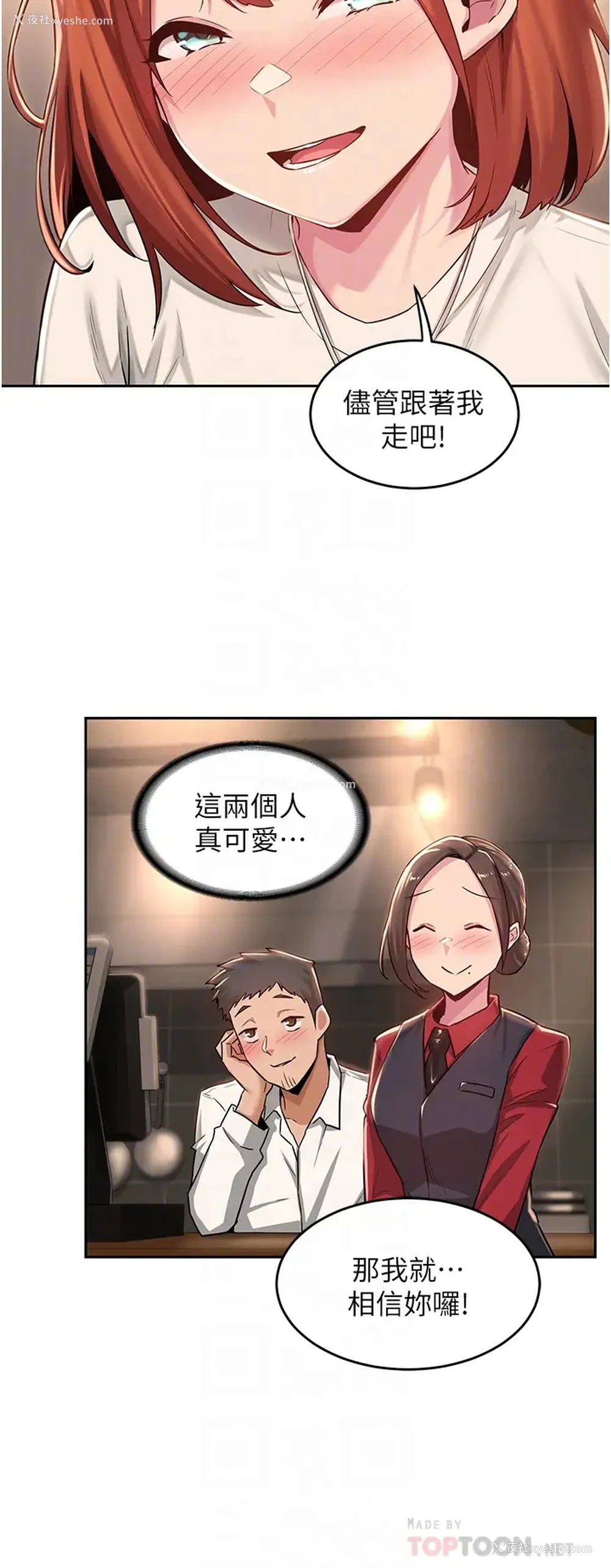 12P - 深度交流会