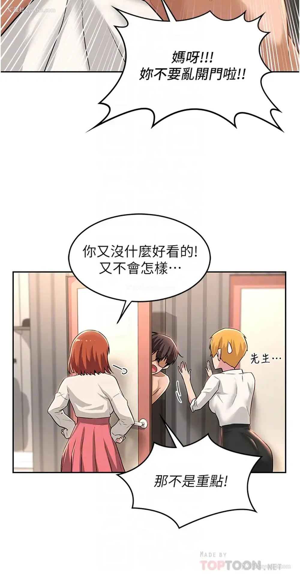 16P - 深度交流会