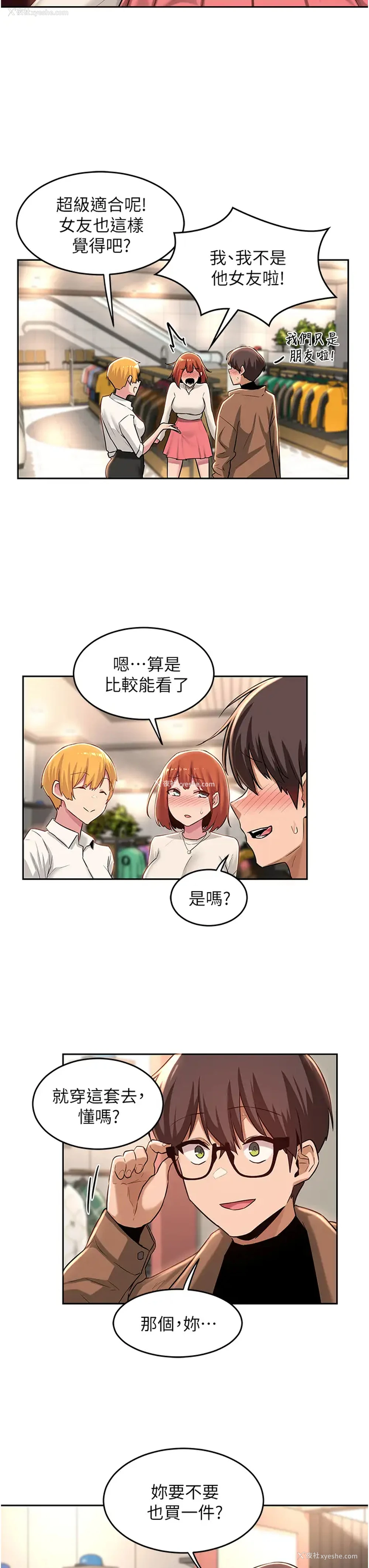 19P - 深度交流会