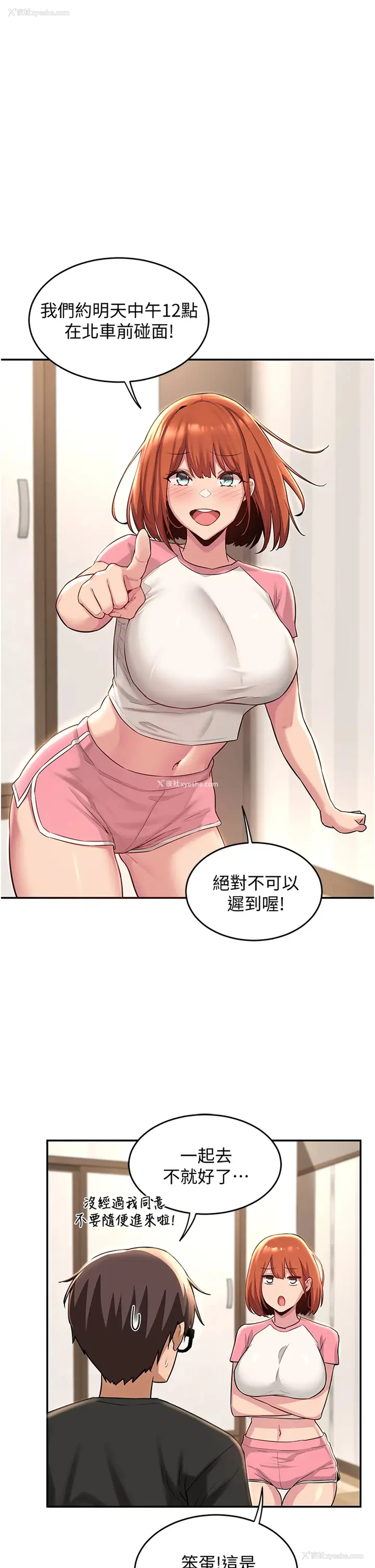 1P - 深度交流会