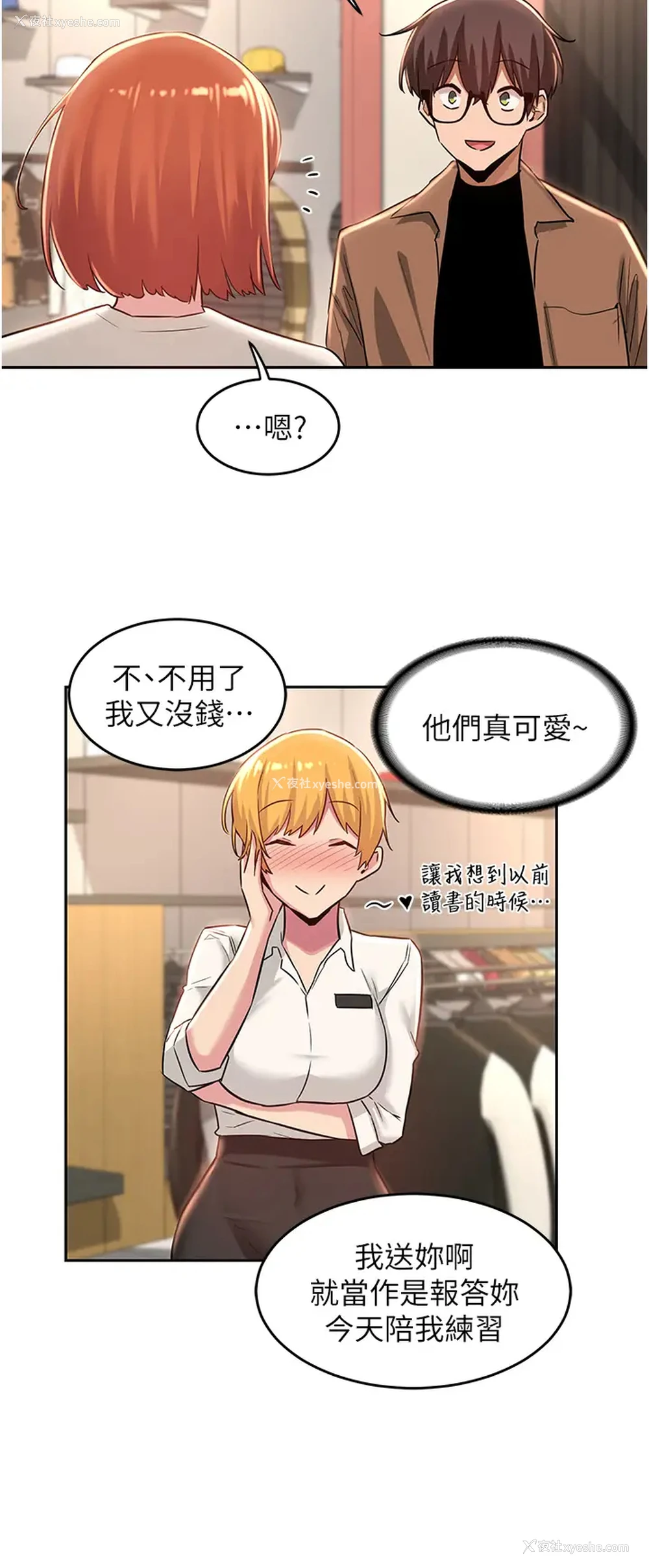 20P - 深度交流会