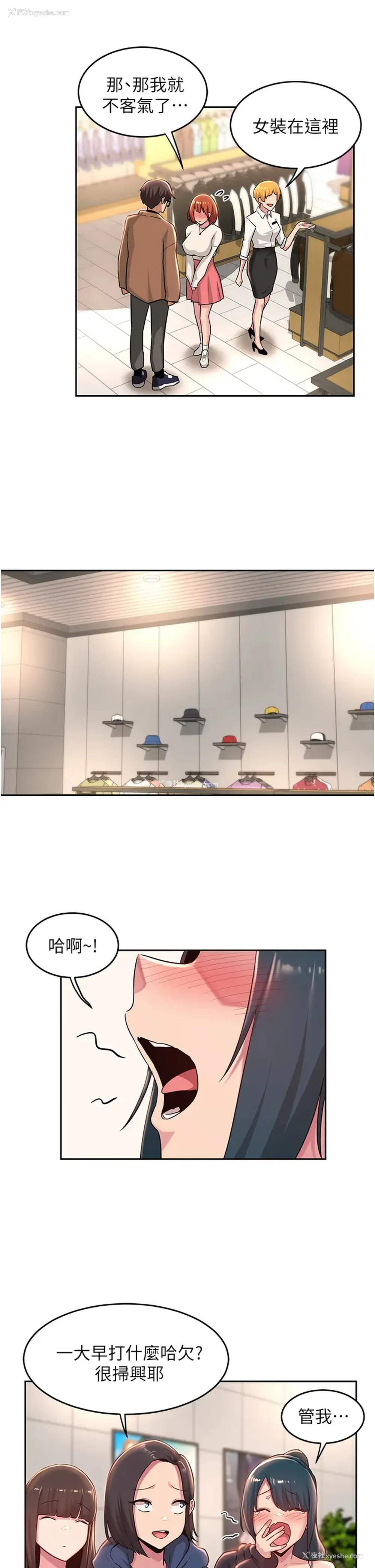 21P - 深度交流会
