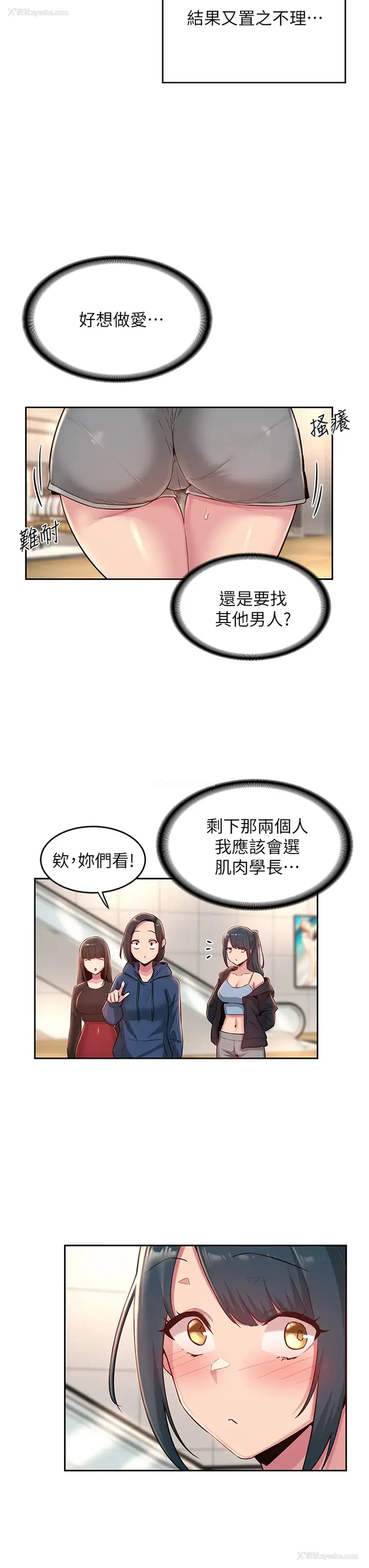 23P - 深度交流会