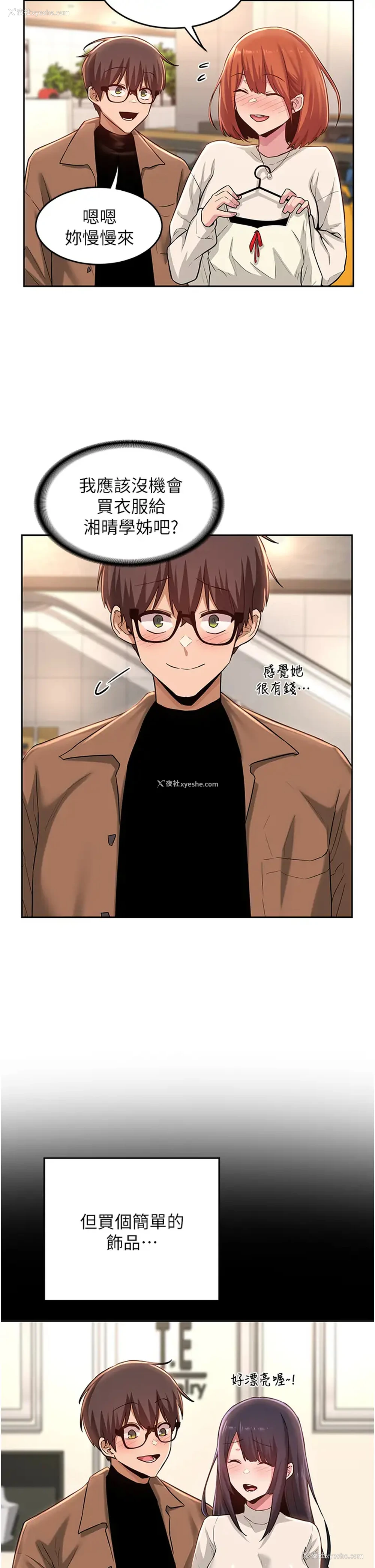 26P - 深度交流会