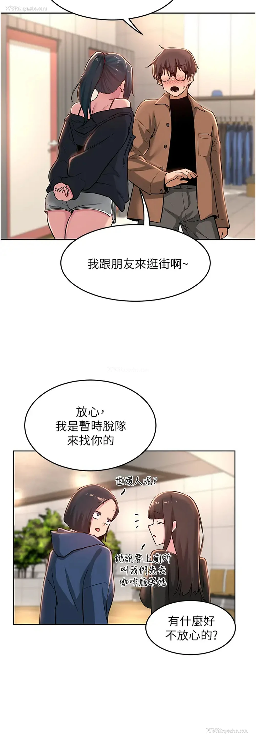 28P - 深度交流会