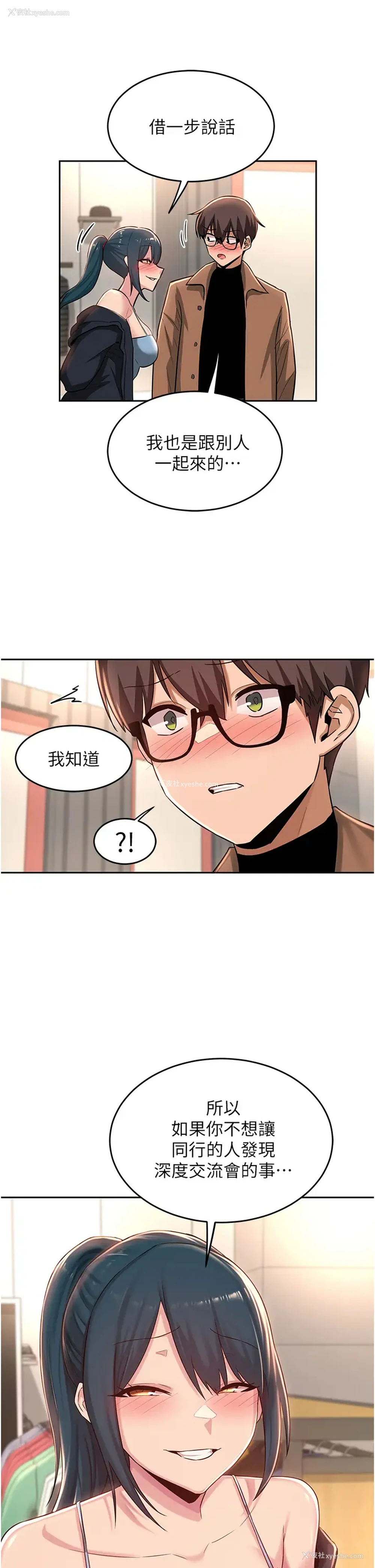 29P - 深度交流会