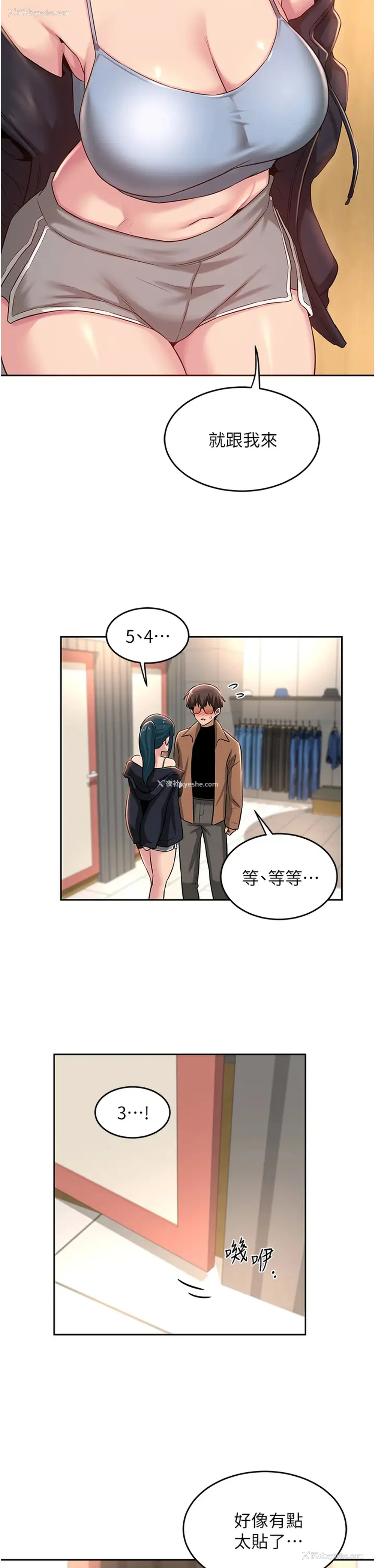 30P - 深度交流会