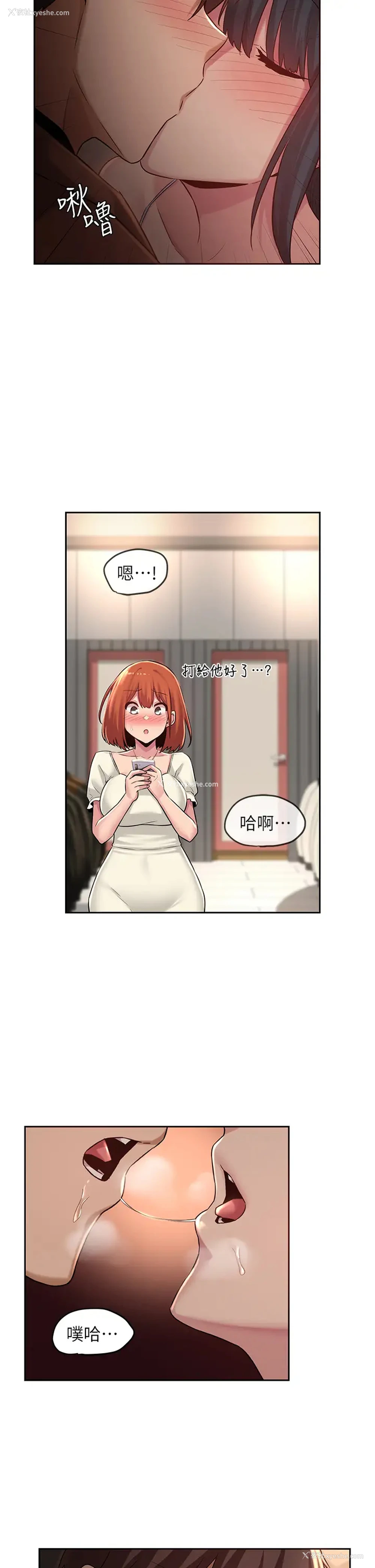 34P - 深度交流会