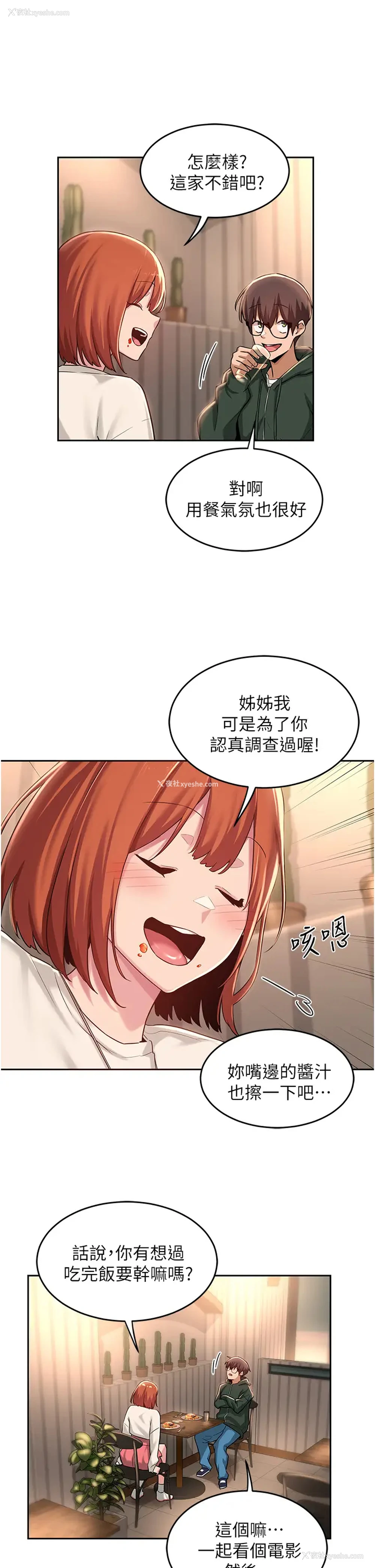 9P - 深度交流会