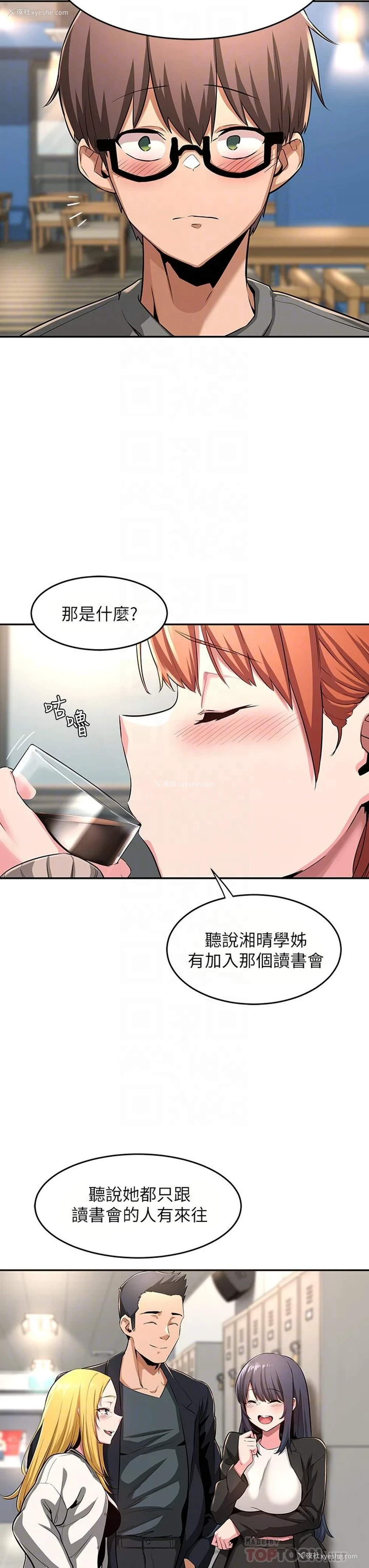 10P - 深度交流会