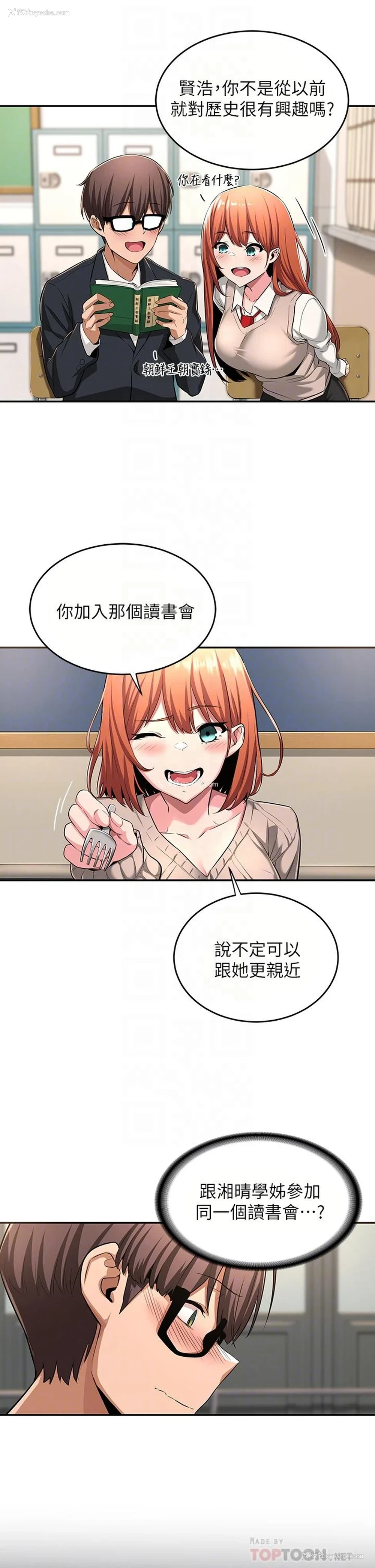 12P - 深度交流会