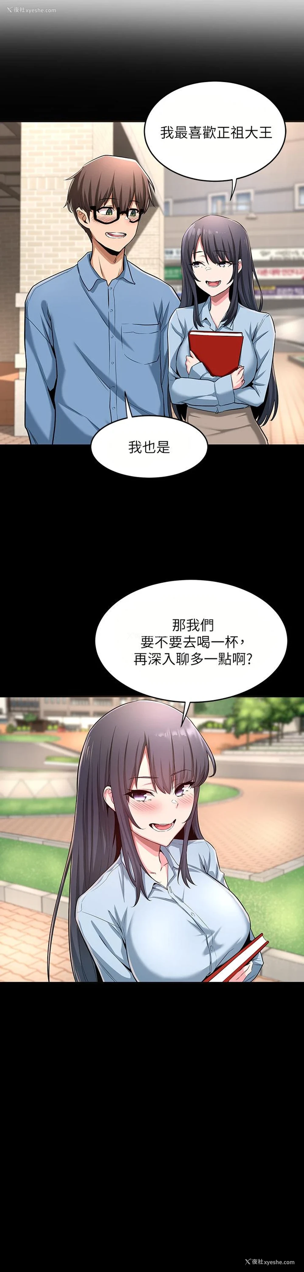 13P - 深度交流会