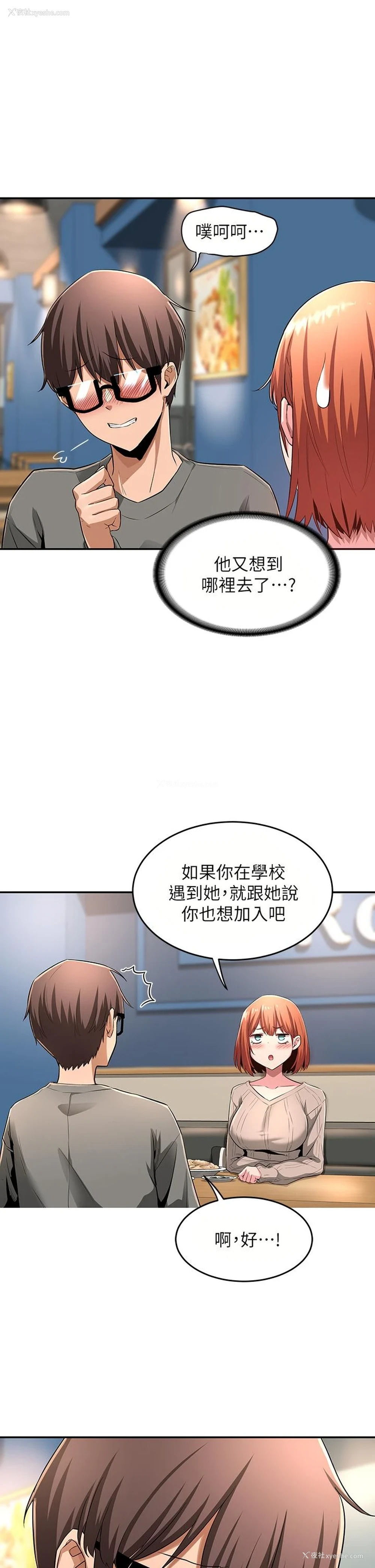 15P - 深度交流会